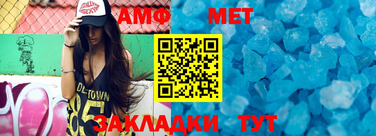 Амфетамин Premium Первоуральск