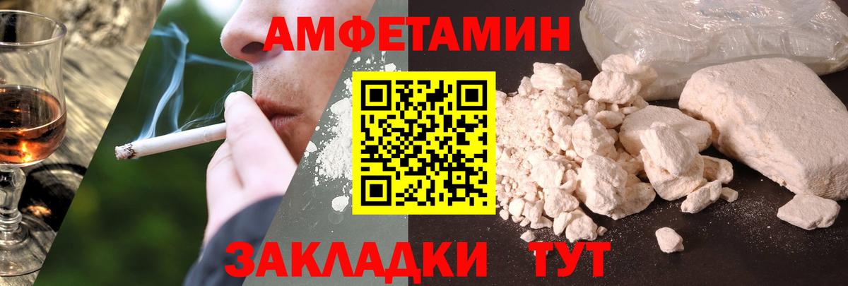 Amphetamine VHQ  Вход с VPN  АМФЕТАМИН  Первоуральск  Амфетамин 