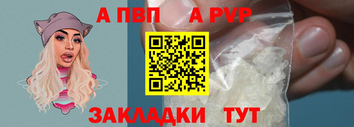 Первоуральск  Alpha-PVP Соль  A PVP VHQ  A PVP мука  Вход с VPN 