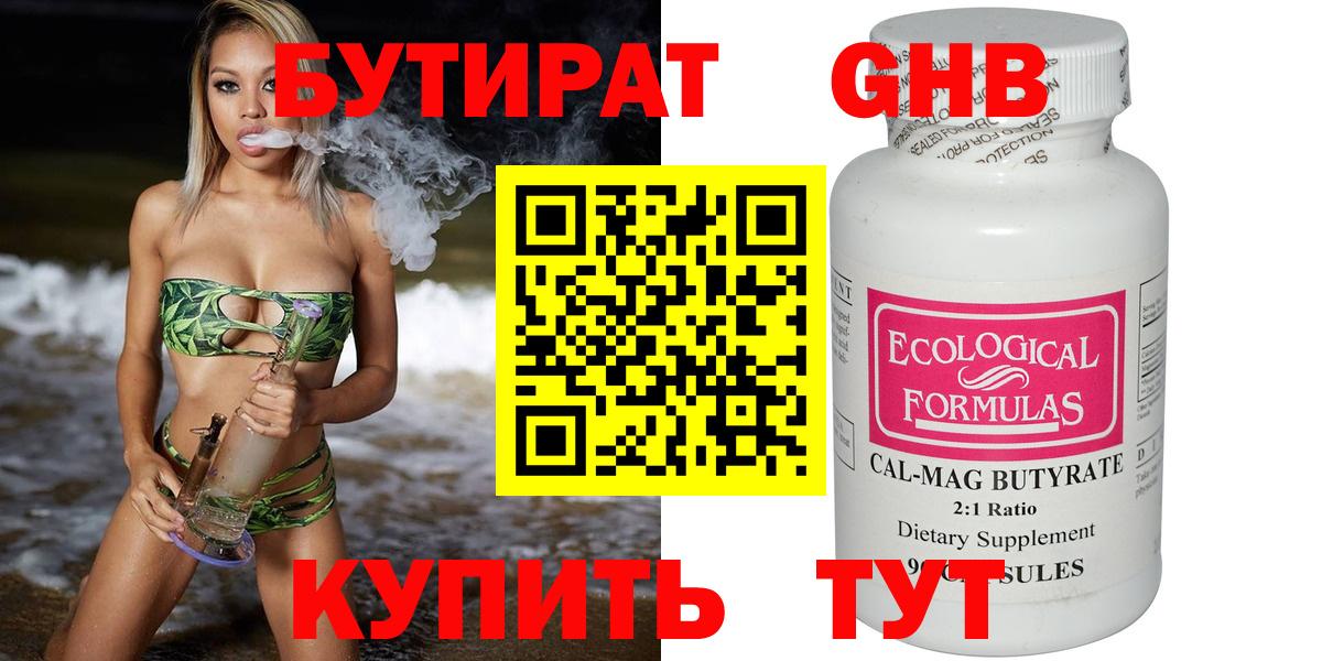 Первоуральск  Бутират Butirat  Вход с VPN 