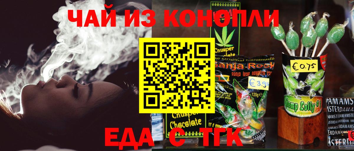 Canna-Cookies марихуана  Вход с VPN  Первоуральск 