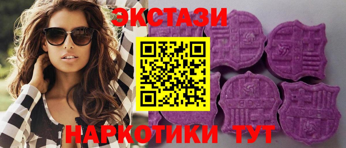 Экстази 300 mg  ЭКСТАЗИ  Первоуральск  ЭКСТАЗИ 300 mg  закладка  Вход с VPN 