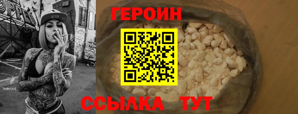Первоуральск  Героин  Вход с VPN  ГЕРОИН VHQ 