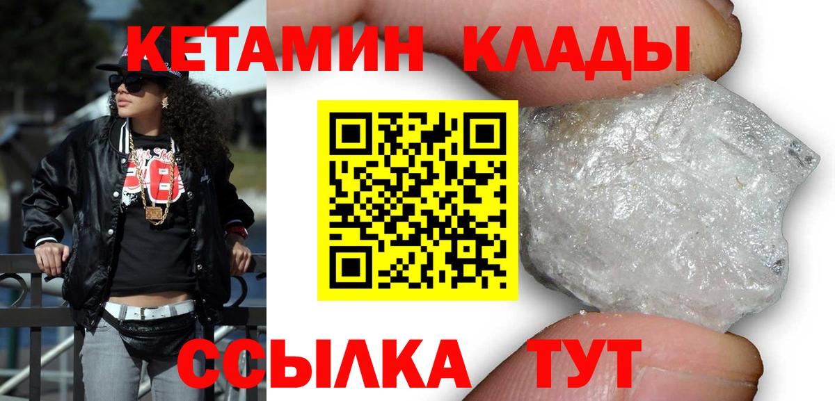 Кетамин VHQ  Вход с VPN  КЕТАМИН VHQ  Первоуральск 