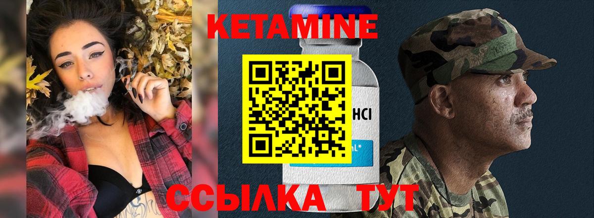 КЕТАМИН VHQ Первоуральск