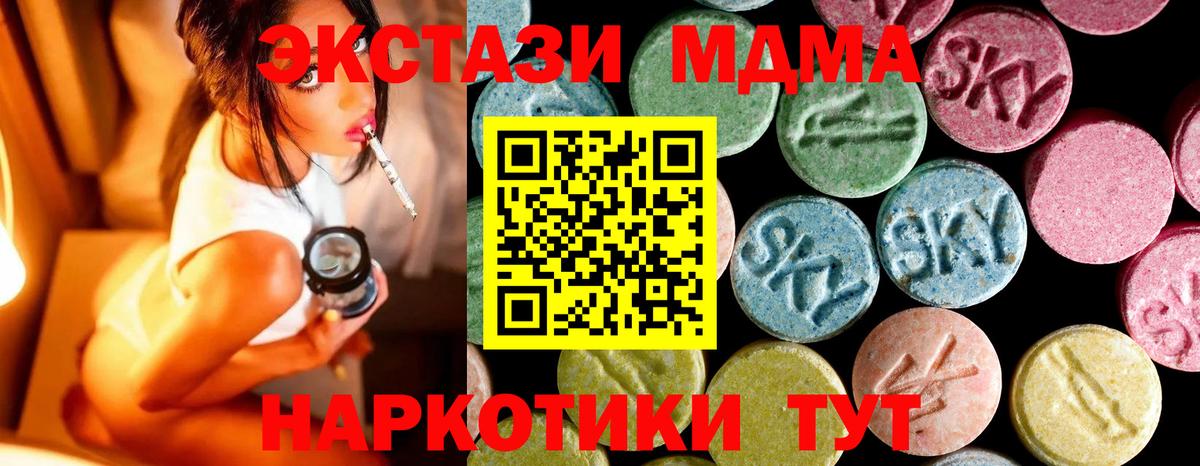 MDMA кристаллы Первоуральск