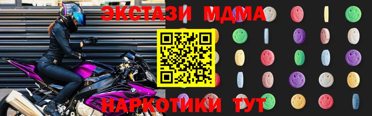 MDMA  Вход с VPN  Первоуральск  MDMA Molly 