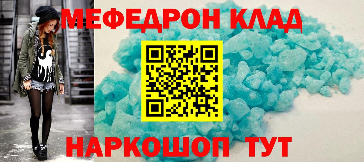 Первоуральск  наркота  Вход с VPN  МЕФ VHQ  Мефедрон кристаллы  МЕФ 