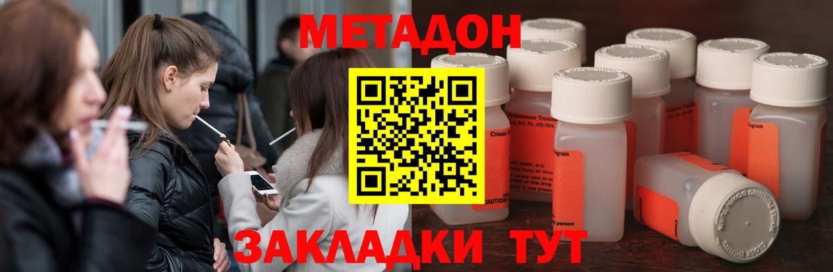 ОМГ ОМГ как войти  Метадон methadone  Первоуральск  Вход с VPN  Метадон белоснежный 