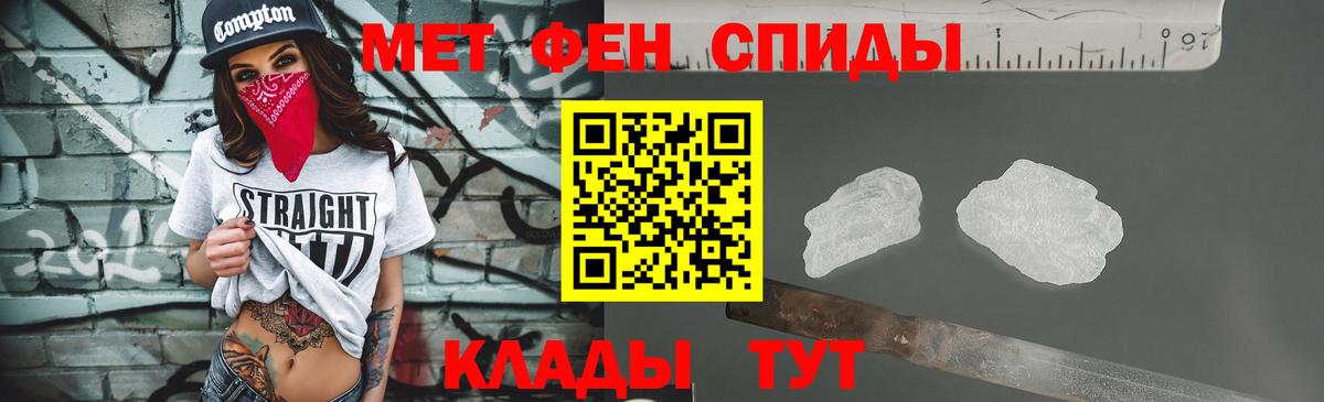 Первитин Methamphetamine Первоуральск