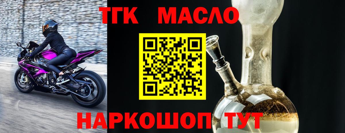ТГК жижа Первоуральск