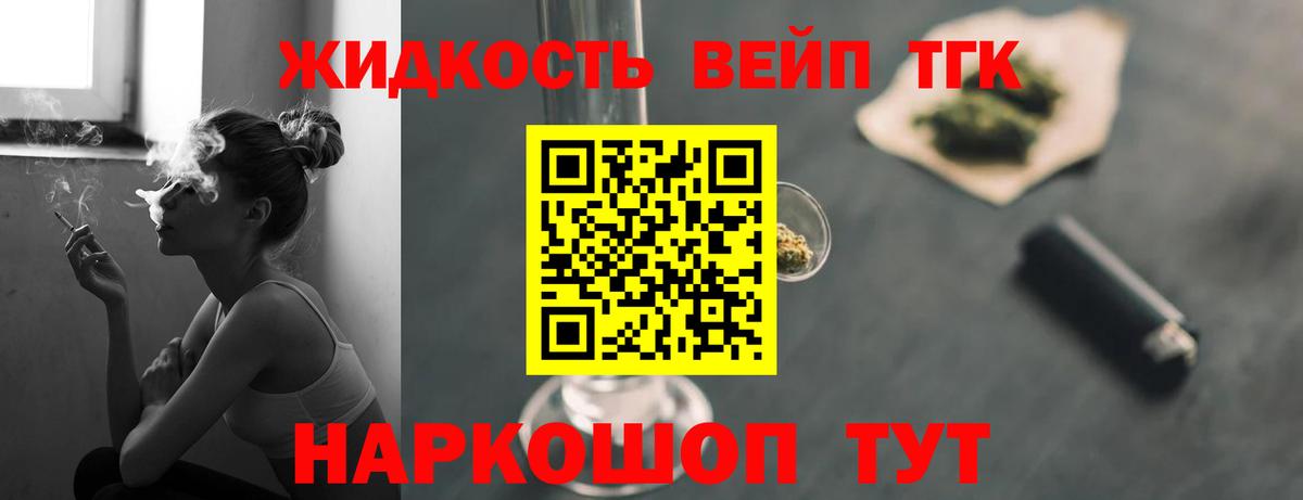 Первоуральск  ТГК жижа  Вход с VPN 